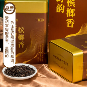 S002/2024 Ye Yun Betel Nut Aroma Liubao Tea (200g)